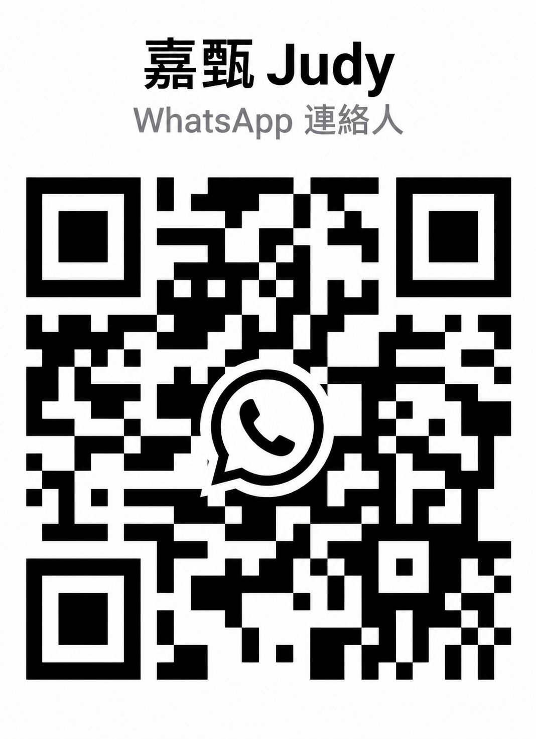 Bahasa Indonesia海外僑生招生 LINE 聯絡 QR code