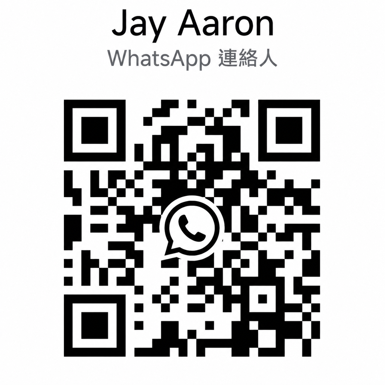 Bahasa Indonesia海外僑生招生 WhatsApp 聯絡 QR code